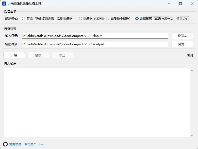 VideoCompact 绿色版 - 批量视频无损压缩与极速瘦身神器 真实测试截图