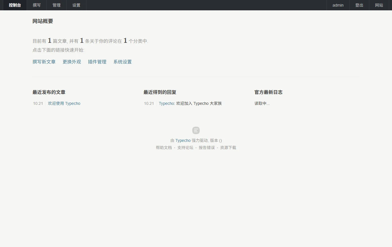 实测运行:管理后台控制台数据看板(纯净无报错)
