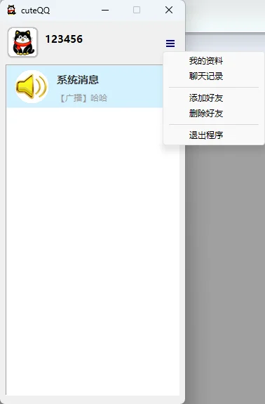 cuteQQ - 客户端主面板与右键功能菜单实测截图