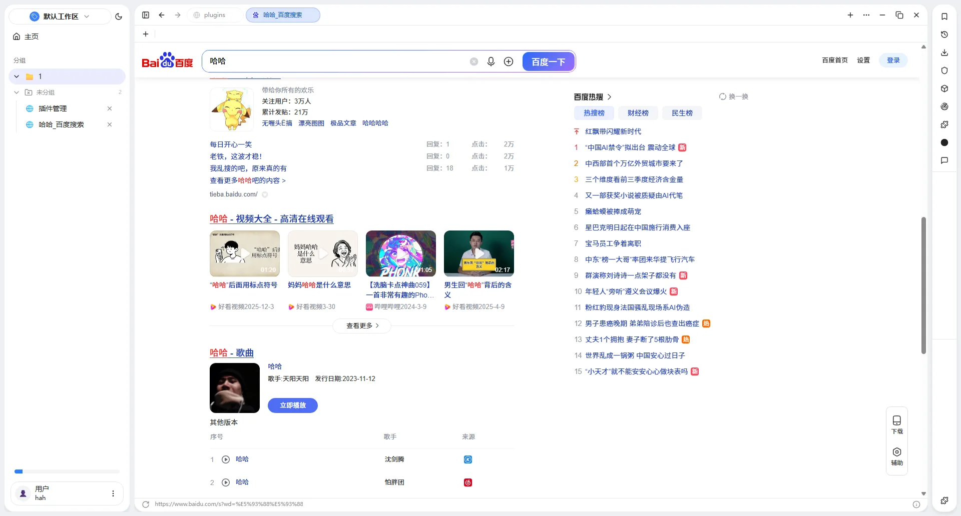 SessionBox 便携版 - 网页多账号独立多开与多会话隔离神器彻底告别频繁切号与无痕模式 真实测试截图