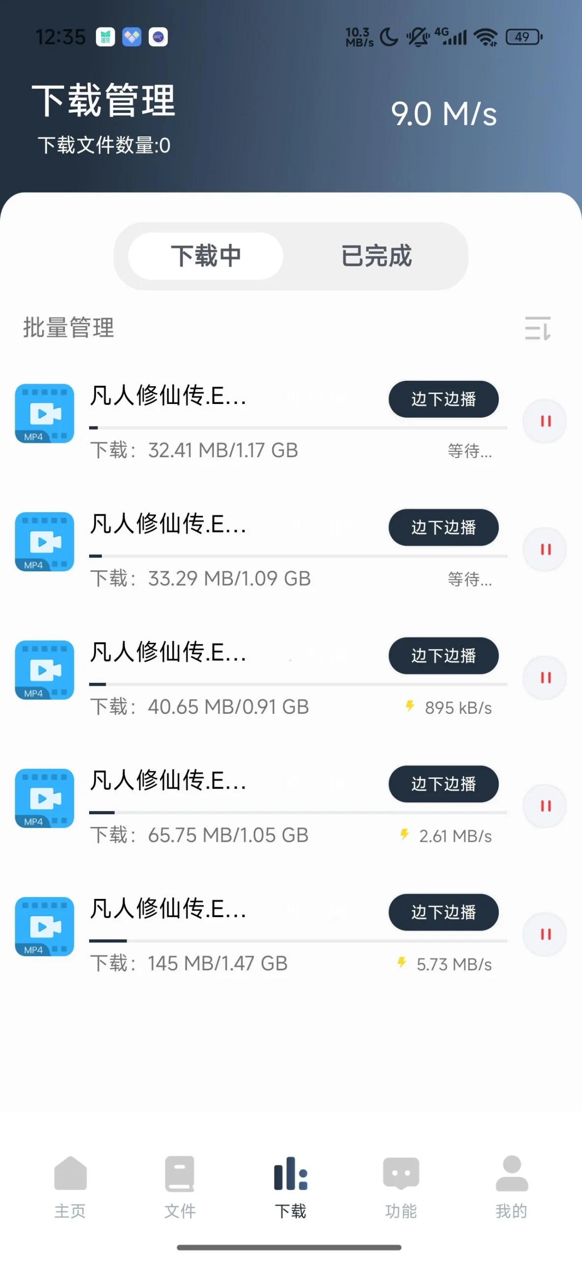 薄荷下载 解锁版 - 安卓全能磁力BT下载神器【冷门资源极速秒下/免开会员高清边下边播】 真实测试截图