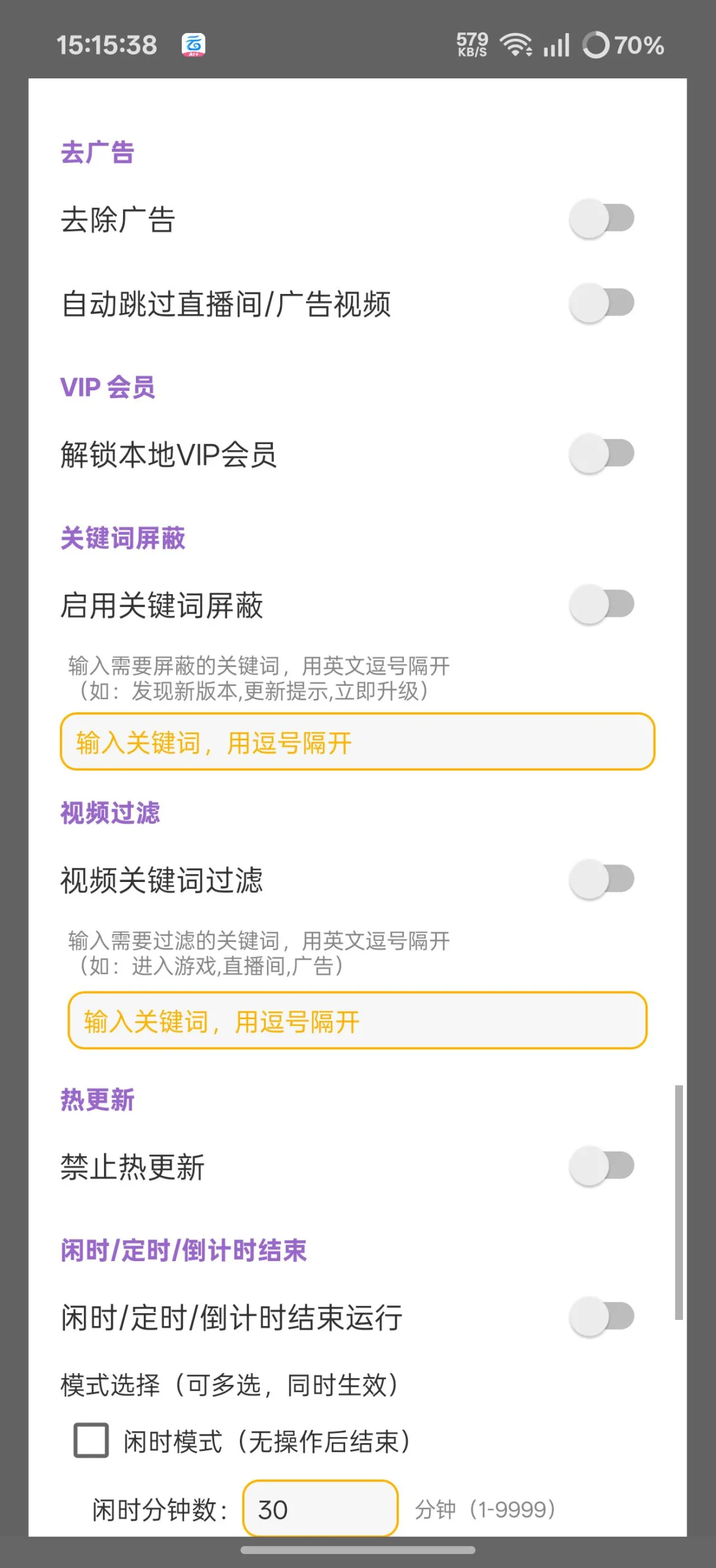 红果清屏助手 增强版 - 红果短剧纯净沉浸播放神器【去广告/隐藏红包浮层/自动连播免打扰】 真实测试截图