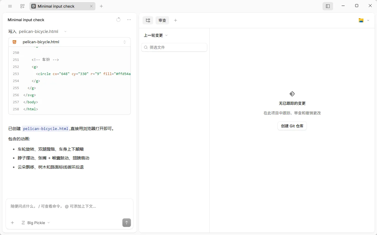 OpenCode 便携版 - 开源AI智能编程工作台神器【全自动Agent编码/多模型集成/数据随身免装】 真实测试截图