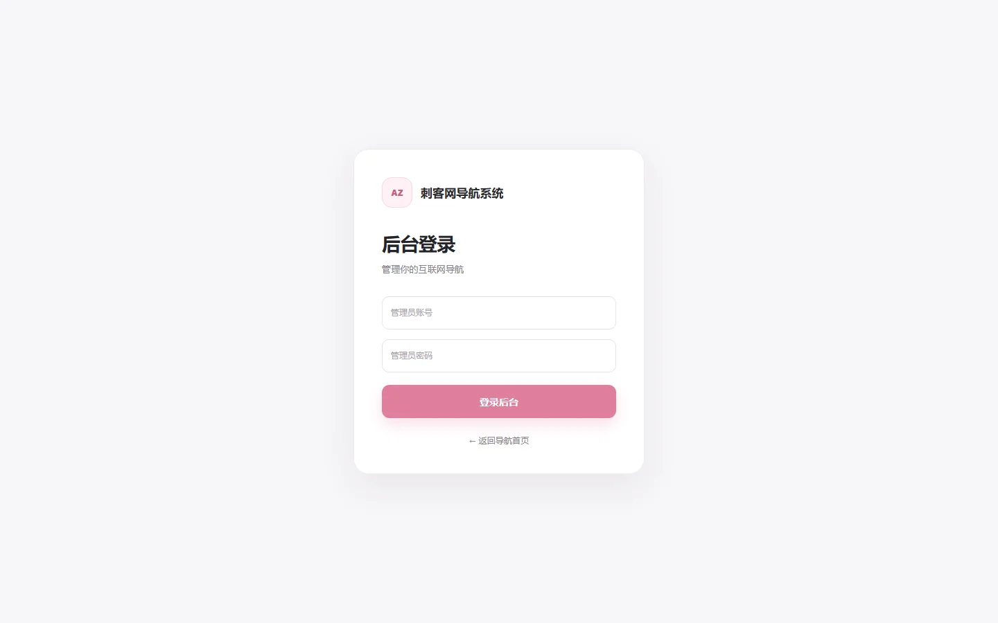 AZhai NAV 导航系统 - 站点收录与分类管理实机运行截图