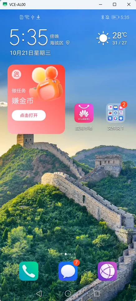 scrcpy 绿色版 - 手机高清低延迟投屏与电脑键鼠反控神器【升级SDL3引擎/免Root/音频同步无广告】 真实测试截图
