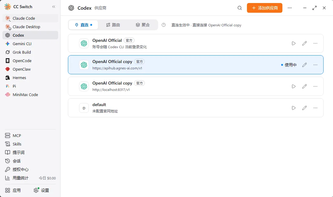 CC-Switch 便携版 - AI编程助手配置切换器【Claude Code/Codex/聚合网关/MCP一键管理】 真实测试截图