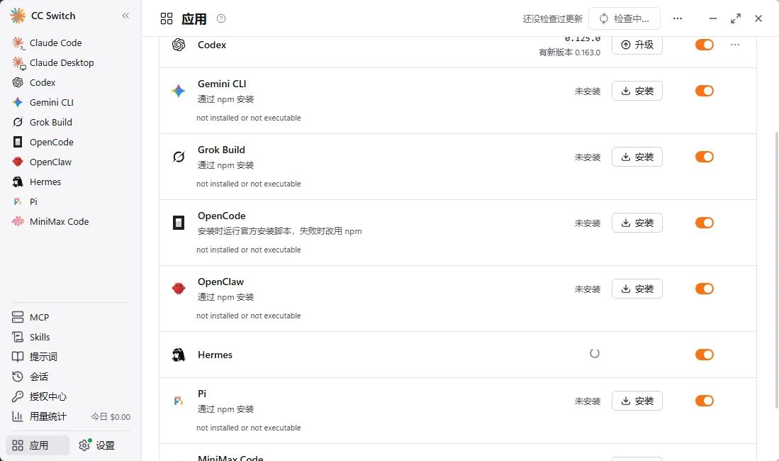 CC-Switch 便携版 - AI编程助手配置切换器【Claude Code/Codex/聚合网关/MCP一键管理】 真实测试截图