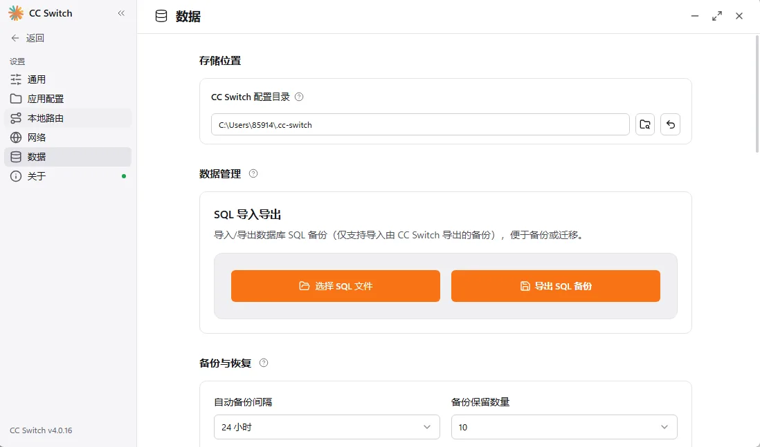 CC-Switch 便携版 - AI编程助手配置切换器【Claude Code/Codex/聚合网关/MCP一键管理】 真实测试截图