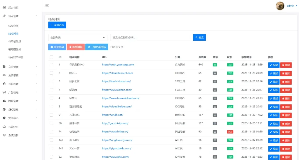 软件演示截图