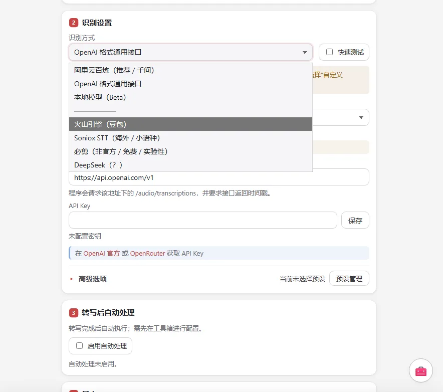 MAW  - 阿墨的字幕工作台AI语音转写/多行波形对齐/静音跳过/剪辑工程导出 真实测试截图