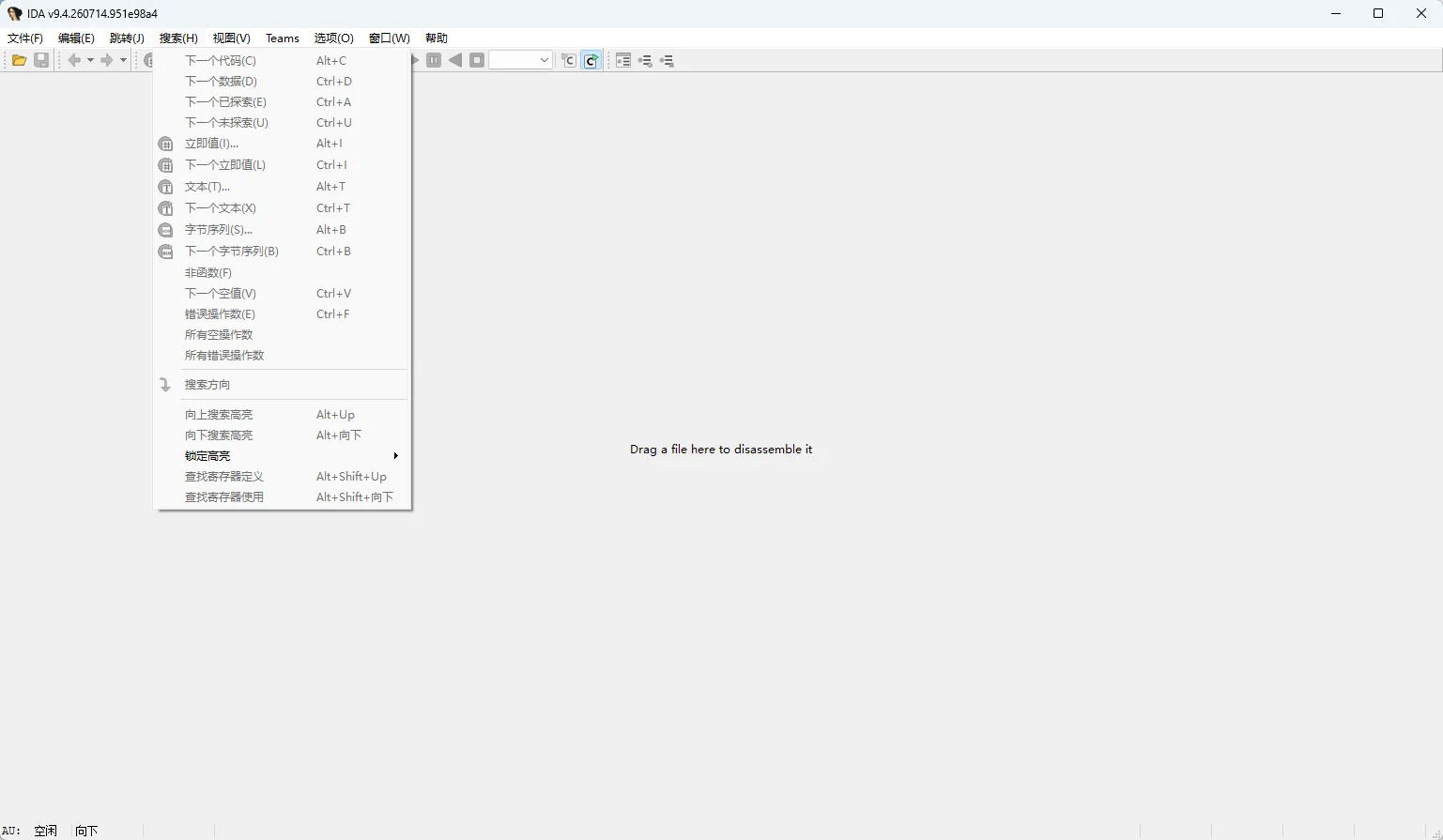 IDA Pro 汉化版 - 交互式反汇编与静态代码分析神器【多架构反编译/符号还原/安全审计】 真实测试截图