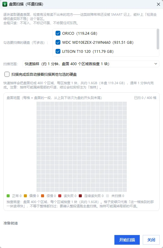 挖兔硬盘精灵  - 固态与机械硬盘健康检测守护神器NVMe直读/只读零损伤/六档变色预警 真实测试截图
