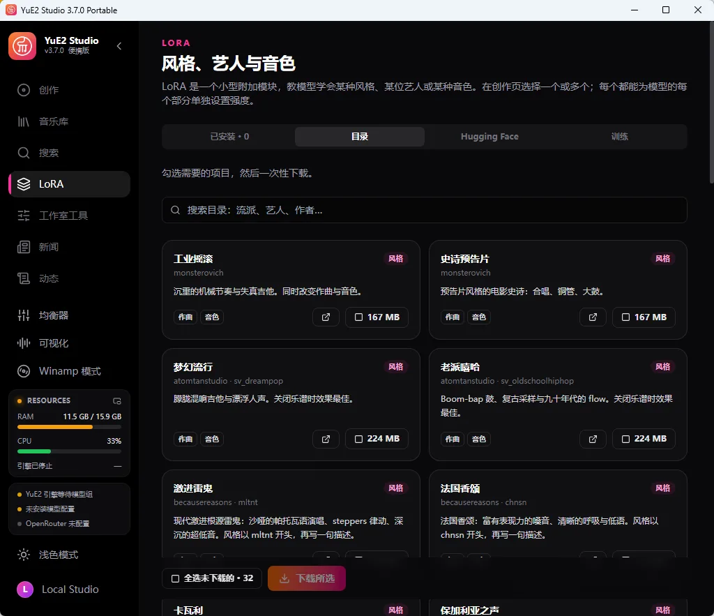 YuE2 Studio 便携版 - 本地AI全曲音乐生成工坊【免配Python/乐谱可视化/人声伴奏全流程】 真实测试截图