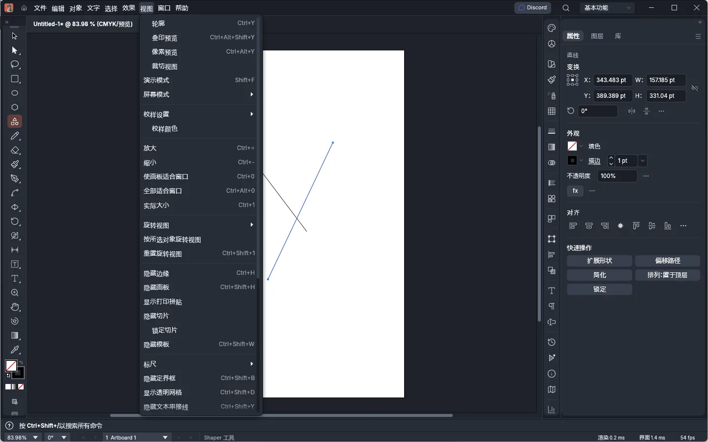 VectorCraft 便携版 - 纯Rust打造开源现代矢量图形插画与Illustrator替代神器MCP智能体 真实测试截图