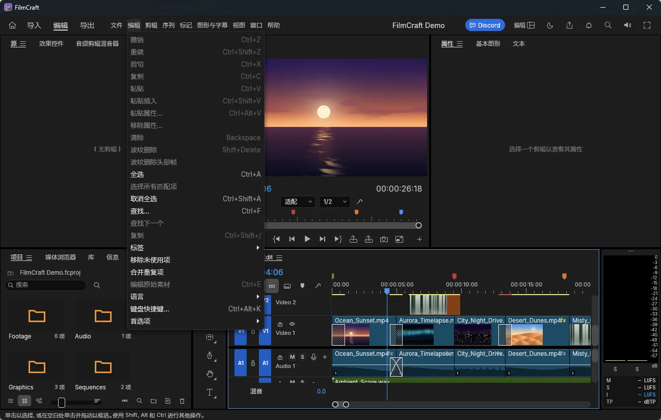 FilmCraft 中文版 - 专业非线性视频剪辑与调色神器PR替代/专业调色波形/广播级混音/MCP智能体 真实测试截图