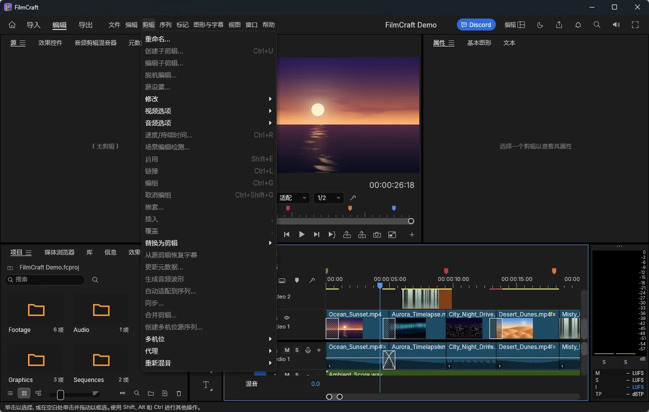 FilmCraft 中文版 - 专业非线性视频剪辑与调色神器PR替代/专业调色波形/广播级混音/MCP智能体 真实测试截图