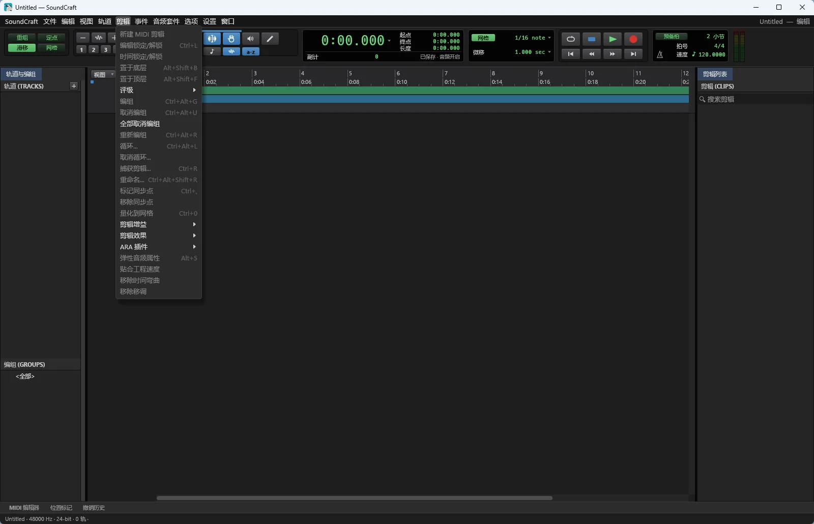 SoundCraft - 纯Rust自研开源专业数字音频工作站与混音录音神器 真实测试截图