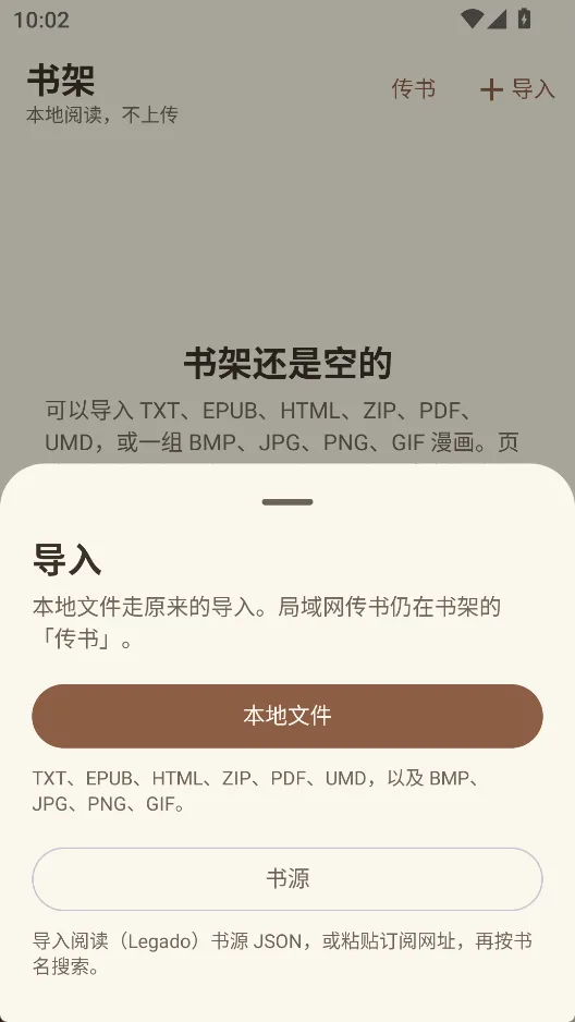 yedu阅读- 纯净无广告安卓全能阅读器【导入书源/TTS听书/局域网传书/OCR识图】 真实测试截图
