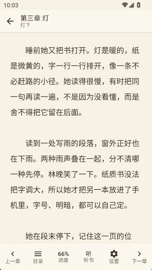 yedu阅读- 纯净无广告安卓全能阅读器【导入书源/TTS听书/局域网传书/OCR识图】 真实测试截图