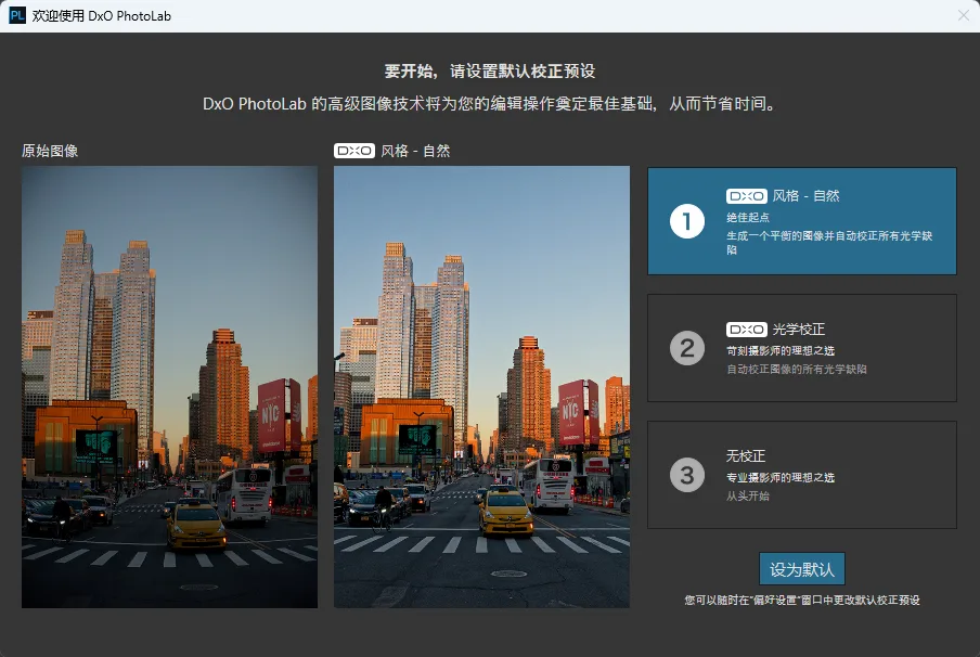 DxO PhotoLab 便携版 - 殿堂级RAW照片后期调色与光学画质修复神器【AI深度蒙版/极限降噪】 真实测试截图