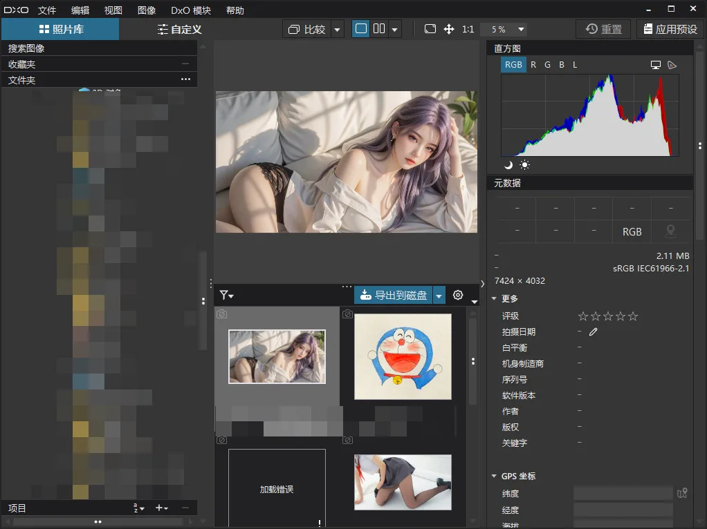 DxO PhotoLab 便携版 - 殿堂级RAW照片后期调色与光学画质修复神器【AI深度蒙版/极限降噪】 真实测试截图