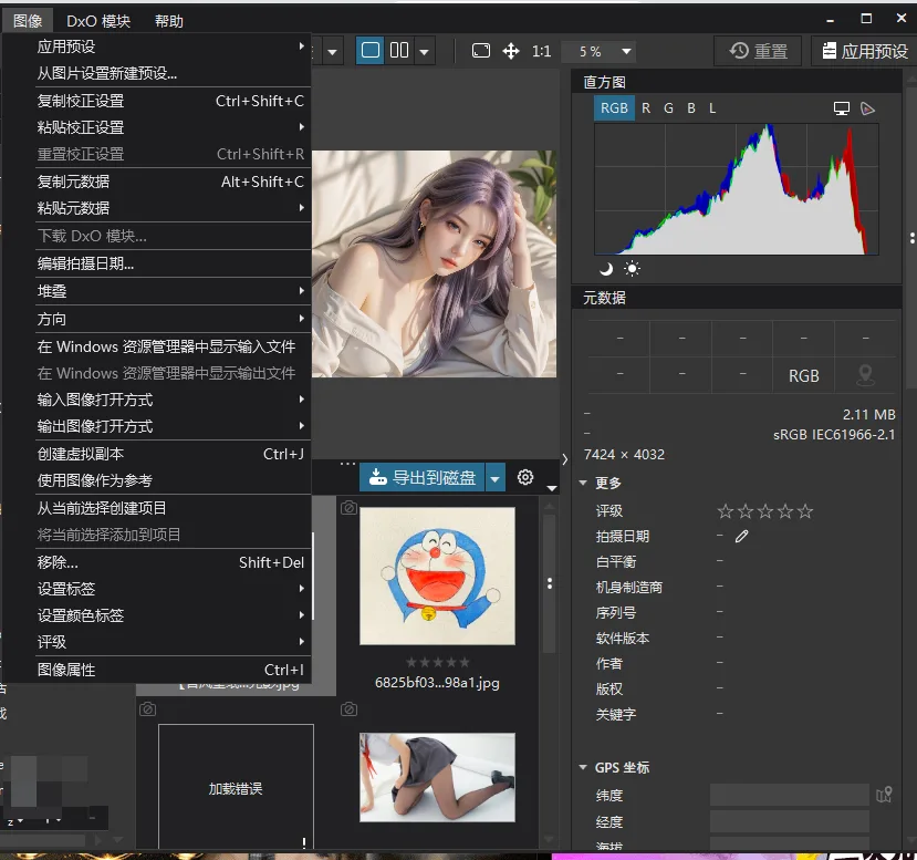 DxO PhotoLab 便携版 - 殿堂级RAW照片后期调色与光学画质修复神器【AI深度蒙版/极限降噪】 真实测试截图