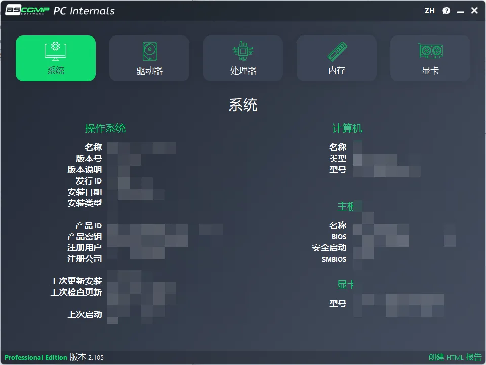 ASCOMP PC Internals(硬件健康与硬盘监控) 绿色便携版 硬件状态与SSD寿命预警工具 真实测试截图