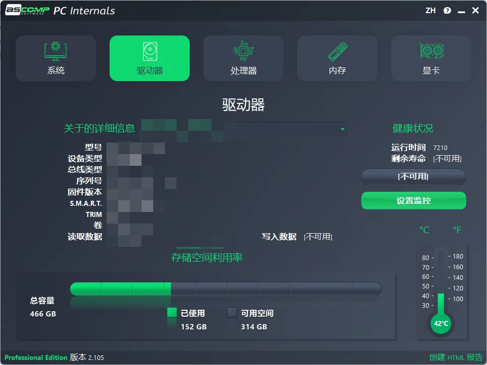 ASCOMP PC Internals(硬件健康与硬盘监控) 绿色便携版 硬件状态与SSD寿命预警工具 真实测试截图
