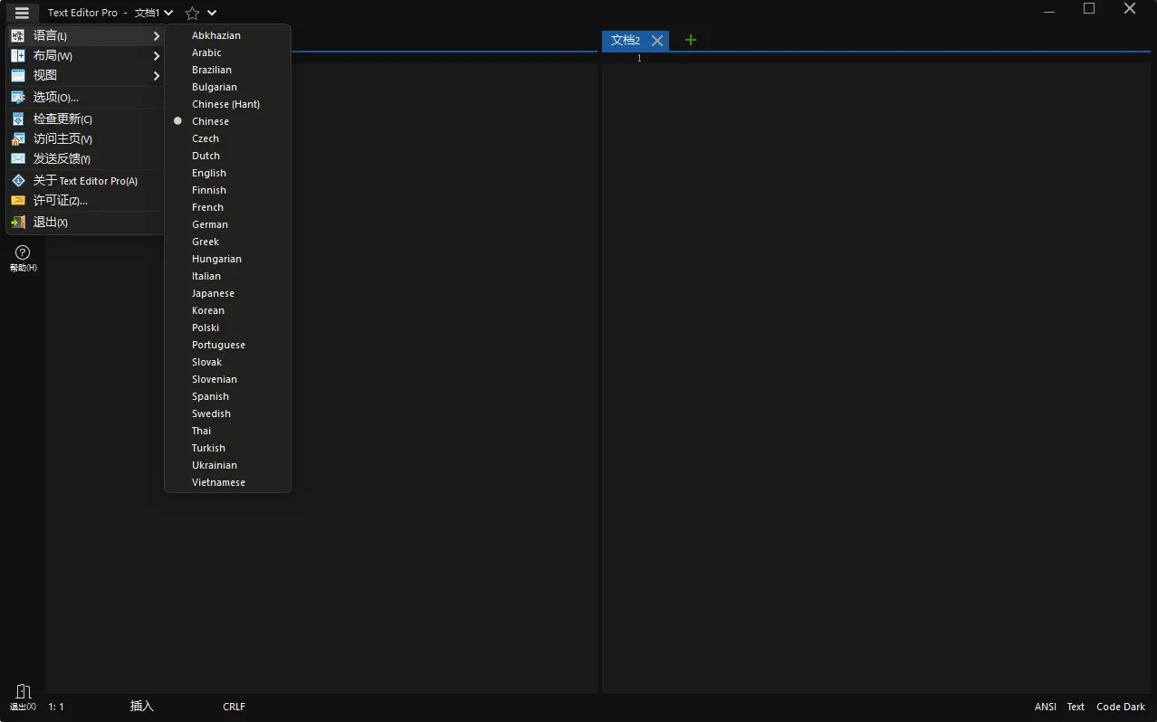 Text Editor Pro 64位(全能文本与代码编辑器)多语纯净版 高性能大文件处理与AI写作辅助工具 真实测试截图