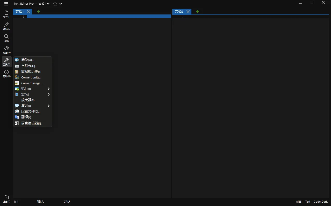 Text Editor Pro 64位(全能文本与代码编辑器)多语纯净版 高性能大文件处理与AI写作辅助工具 真实测试截图