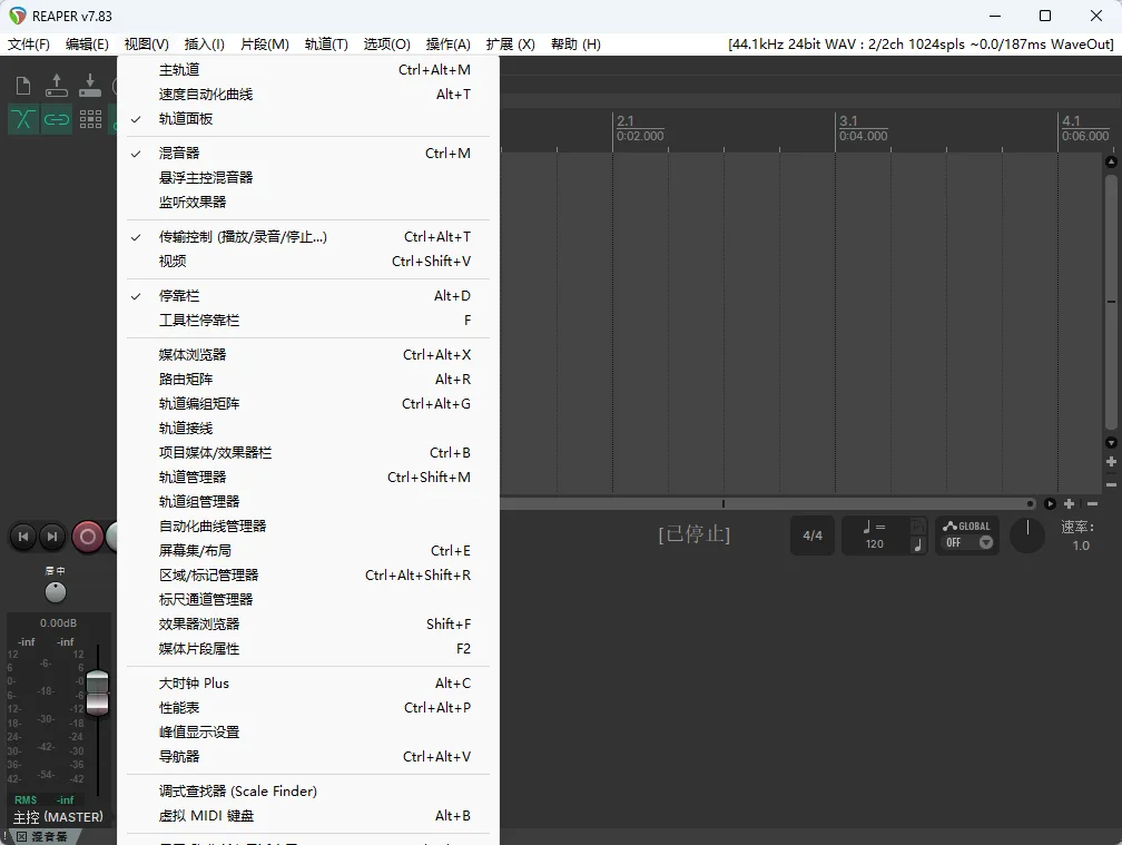 Cockos REAPER(专业音频工作站/DAW) 绿色便携版 集成SWS扩展与官方中文母带宿主 真实测试截图
