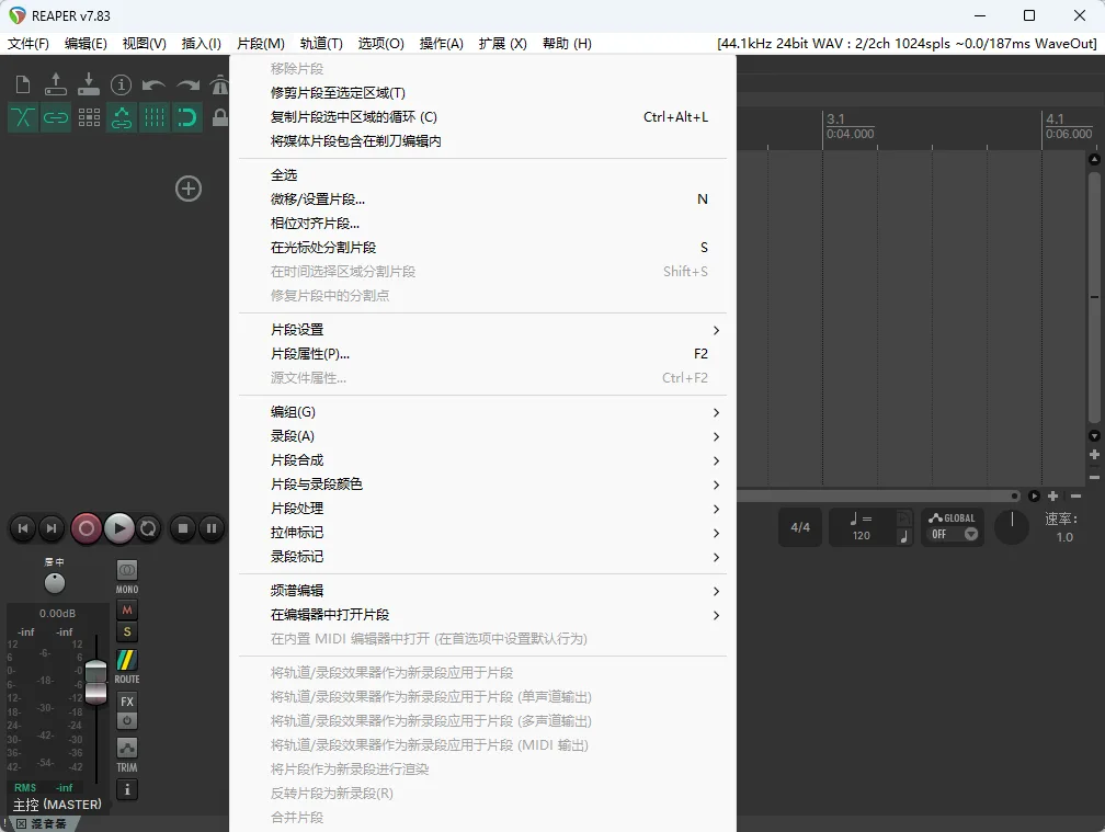 Cockos REAPER(专业音频工作站/DAW) 绿色便携版 集成SWS扩展与官方中文母带宿主 真实测试截图
