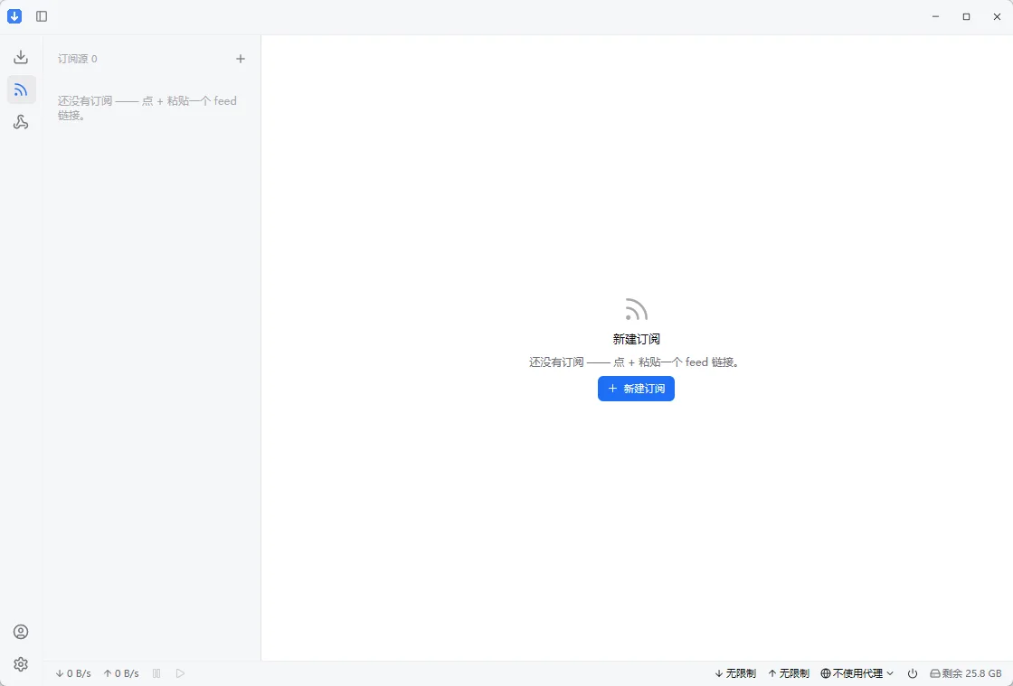 FluxDown(全协议极速下载器) 便携版 Rust多线程引擎与内置MCP的IDM替代神器 真实测试截图