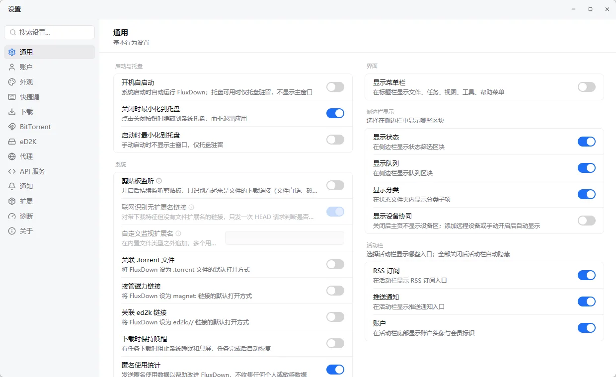 FluxDown(全协议极速下载器) 便携版 Rust多线程引擎与内置MCP的IDM替代神器 真实测试截图
