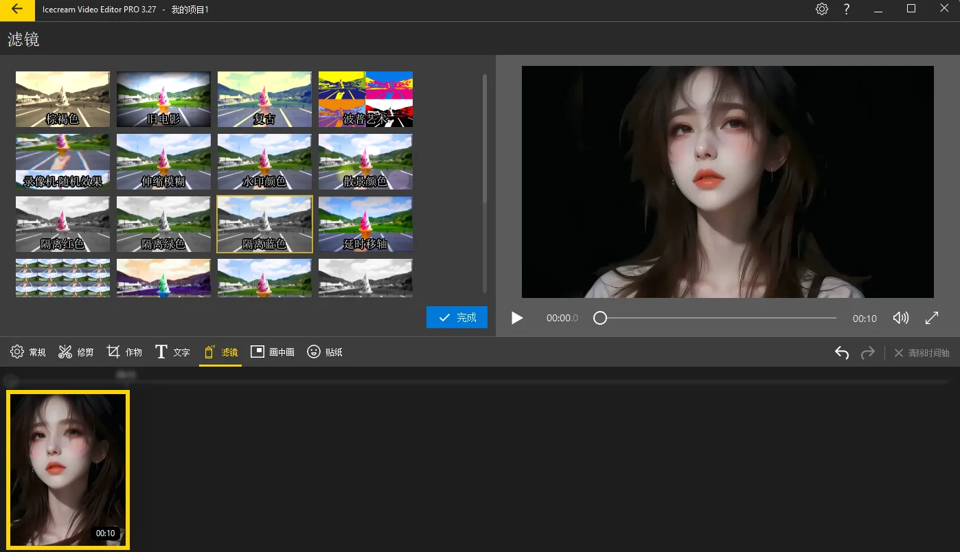 Icecream Video Editor(冰淇淋视频剪辑) 绿色便携版 轻量4K剪辑与短视频特效制作神器 真实测试截图