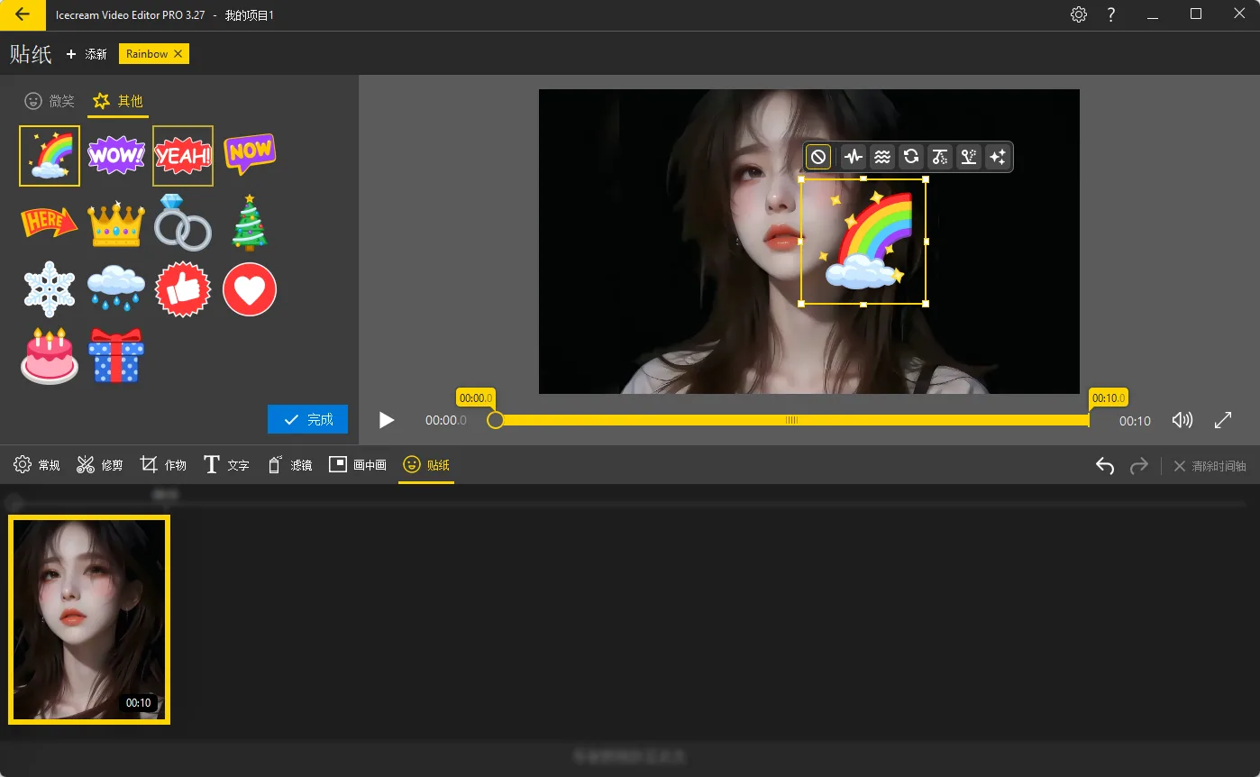 Icecream Video Editor(冰淇淋视频剪辑) 绿色便携版 轻量4K剪辑与短视频特效制作神器 真实测试截图
