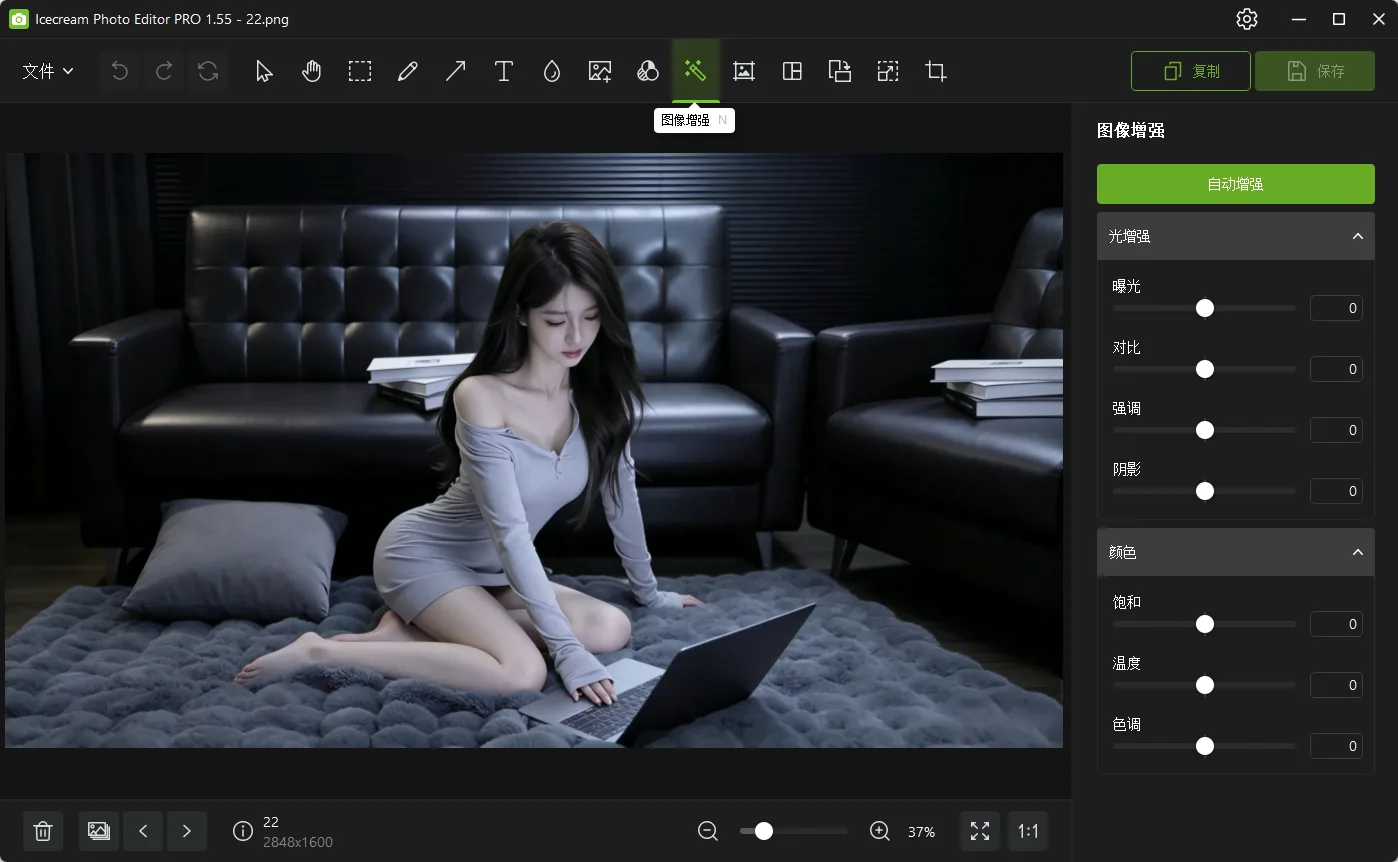 Icecream Photo Editor(冰淇淋图片编辑器) 绿色便携版 简单好用的修图涂鸦与滤镜调色工具 真实测试截图