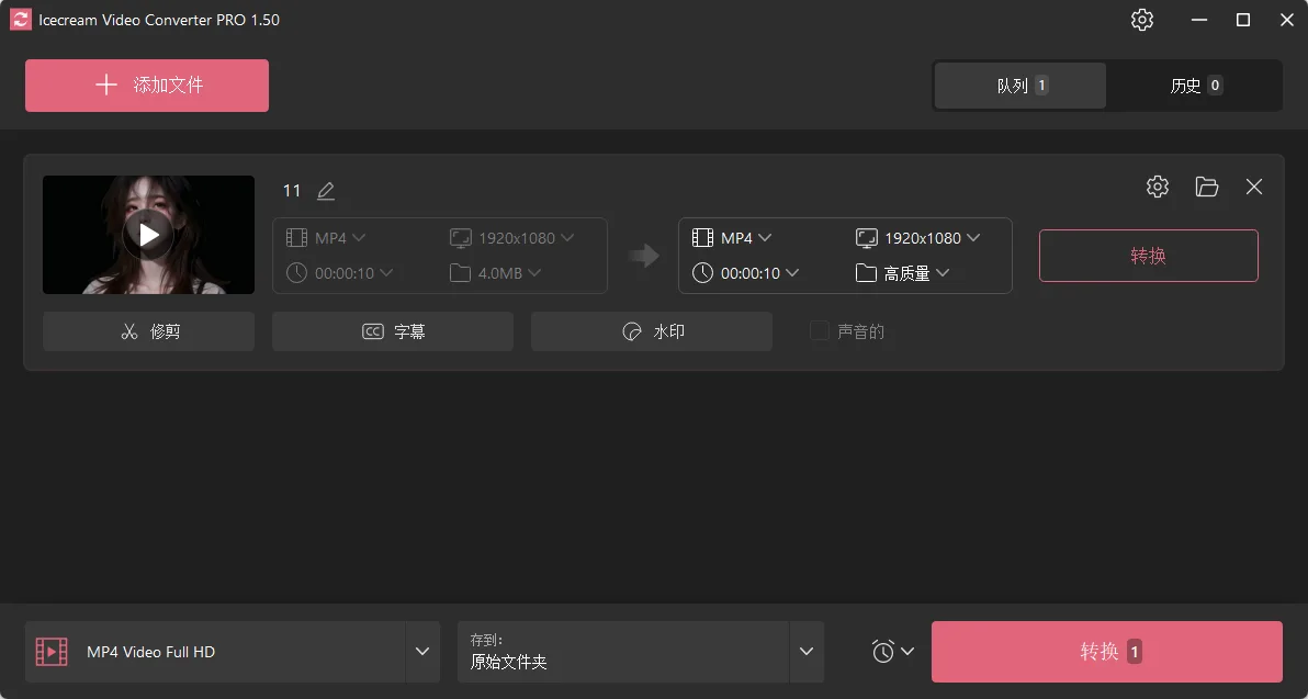 Icecream Video Converter(视频格式转换器) 绿色便携版 硬件加速批量转码与音频提取神器 真实测试截图