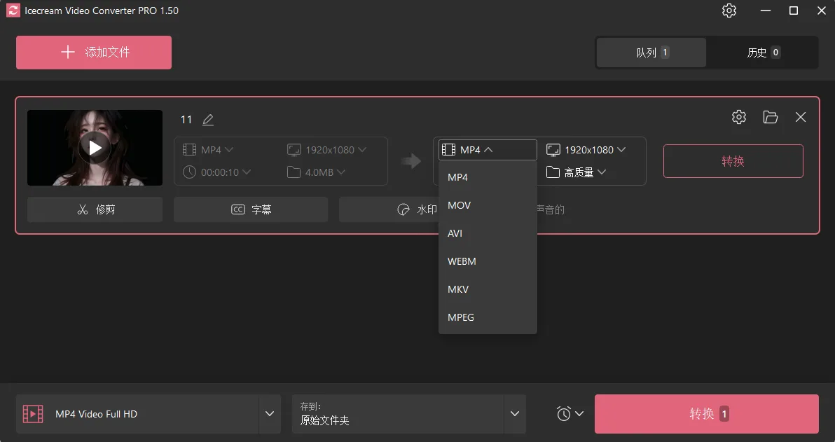 Icecream Video Converter(视频格式转换器) 绿色便携版 硬件加速批量转码与音频提取神器 真实测试截图
