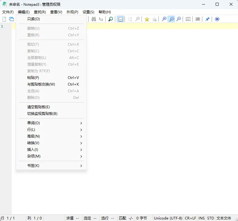 Notepad3 7.26.1023.1 Lite 断剑留痕修改版 (极速代码高亮/智能编码识别/右键搜索/记事本替换) 真实测试截图