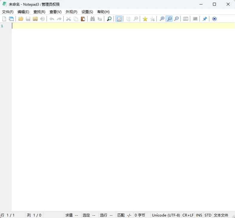 Notepad3 7.26.1023.1 Lite 断剑留痕修改版 (极速代码高亮/智能编码识别/右键搜索/记事本替换) 真实测试截图