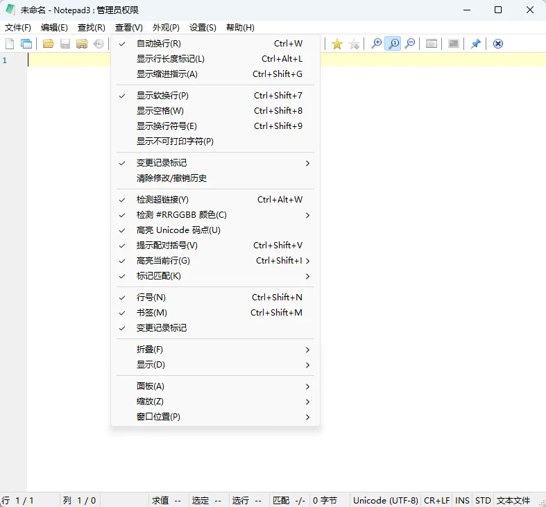 Notepad3 7.26.1023.1 Lite 断剑留痕修改版 (极速代码高亮/智能编码识别/右键搜索/记事本替换) 真实测试截图