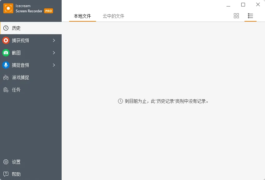 Icecream Screen Recorder Pro 7.49 绿色便携版 (60FPS超清录屏/D3D游戏录制/画中画摄像头/实时涂鸦批注) 真实测试截图
