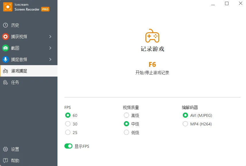 Icecream Screen Recorder Pro 7.49 绿色便携版 (60FPS超清录屏/D3D游戏录制/画中画摄像头/实时涂鸦批注) 真实测试截图
