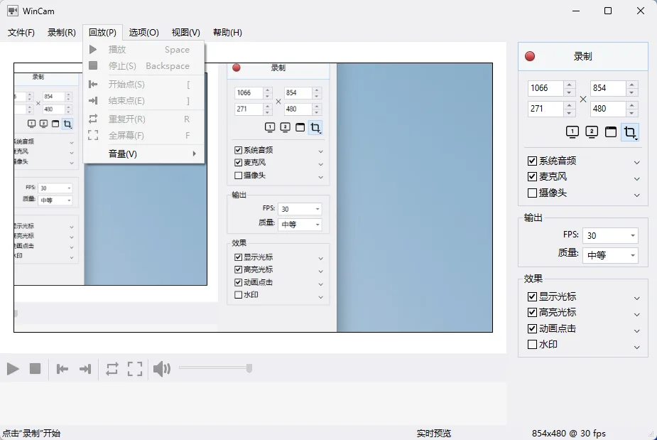 NTWind WinCam便携版 (全链路GPU硬件加速/60FPS超清录制/画中画摄像头/时间轴快速裁剪) 真实测试截图