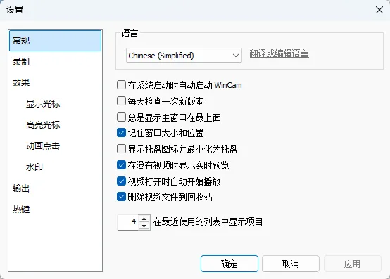NTWind WinCam便携版 (全链路GPU硬件加速/60FPS超清录制/画中画摄像头/时间轴快速裁剪) 真实测试截图