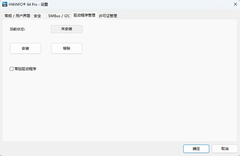 HWiNFO64 Pro便携版 (全维度硬件信息透视/实时传感器遥测/显存结温功耗监控) 真实测试截图