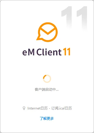 eM Client Pro(全能邮件管理/无限账户绑定/智能日历协同/AI辅助翻译) 真实测试截图