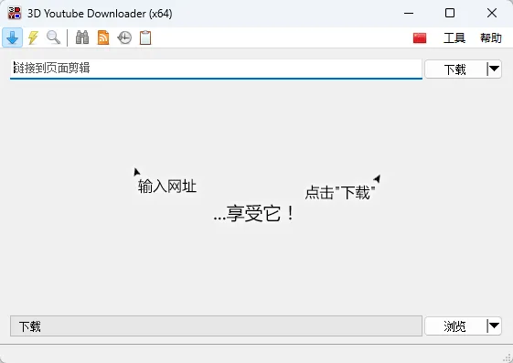 3D Youtube Downloader 绿色便携版 (8K/4K超清解析/3D与VR全景视频下载/播放列表批量抓取/音频转码MP3) 真实测试截图