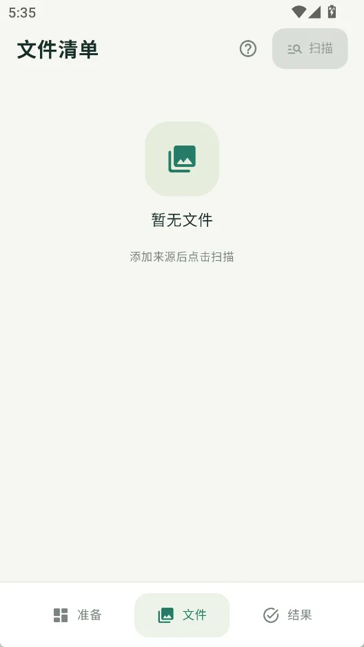PhotoOpt 1.9.6 安卓相册深度瘦身神器/iCloud式空间优化/完整保留拍摄时间与GPS足迹 真实测试截图